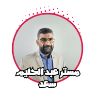منصة مستر عبد الحليم سعد عبد الحليم التعليمية